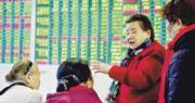 滬深三大指數低開  人行今進行285億逆回購   本周淨回籠2892億人幣