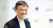馬雲：未來不是讓AI取代人類  而是更好地服務人類