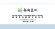 粵海置地發盈警。