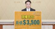 長實高級營業經理梁焯鏗