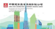 中國建築興業首季收入升3% 張海鵬卸任主席王曉光接任
