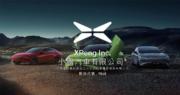 小鵬自研晶片據報本季量產 搭載全新車型