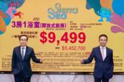 西沙SIERRA SEA折實均呎1.04萬 1房折實不足300萬入場