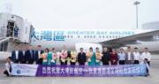 大灣區航空張家界定期航班首航  內地飛行網絡增至5個航點
