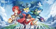 百奧家庭互動首季活躍帳戶增10.2%