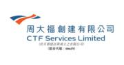 周大福創建旗下兩公司通過SBTi審核  擬助各業務單位低碳轉型的商機