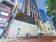 原由變形金剛主題餐廳租用的金朝陽中心地下A、B、C舖及1樓複式巨舖，本月初獲富途證券以月租約140萬元承租後，現時已圍板進行裝修工程。（馮凱鍵攝）