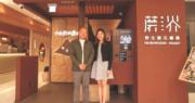 野生菌石鍋雞創始人印建國（左）和投資推廣署高級副總裁（旅遊及款待）韓斯麗（右）