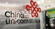 中聯通首季按年多賺5.6% 移動用戶淨增748萬戶