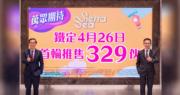 SIERRA SEA累收逾2.1萬票 周六價單首輪賣318伙