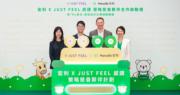 宏利香港與JUST FEEL感講建慈善伙伴合作關係 支援學生情緒