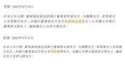 財經花生丨飲食天王多名董事15天內改名換姓 翻譯的錯?