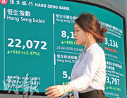 恒指昨日裂口高開517點，一開市就重上22,000點，午後最多升576點，見22,138點，並企穩二萬二點大關收市，是特朗普公布「對等關稅」以來首次。（李紹昌攝）