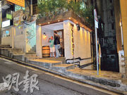 位於中環嘉咸街45至53A號嘉利大廈地庫A號舖，現以1億元連租約放售，意向呎價約2萬元，租戶為已租用該舖約20年的英式酒吧The Globe。