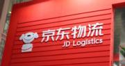 京東物流在韓國開設兩大自營倉 使用首月內已接近滿倉