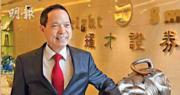 螞蟻控股出資28.14億購入葉茂林手上50.55%耀才股權  擬提全購及留上市地位 。圖為葉茂林。
