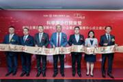 中國工商銀行（亞洲）科學園分行開業儀式，由董事長兼執行董事劉亞干（左四）及副主席、執行董事兼行政總裁武龍（左二）、中央人民政府駐香港特別行政區聯絡辦公室經濟部部長徐衛剛（右三）、香港中國企業協會副會長兼總裁于曉（左三）、香港金融管理局助理總裁（銀行監理）朱立翹（右二）、香港科技園公司署理行政總裁、首席財務總監麥仕傑（右一）及署理首席企業發展總監柯志成（左一）擔任主禮嘉賓。