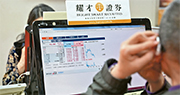耀才停牌兩日，終宣布股權易手，阿里巴巴有份持股的螞蟻控股，擬出價逾28億元，向耀才主席葉茂林購入控股權，並向其他股東提出全面收購。圖為耀才散戶在證券行內對着報價屏幕，留意最新股票行情。（法新社）