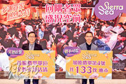 新地副董事總經理雷霆（左）表示，西沙GO PARK已成為港人的後花園，SIERRA SEA銷售反應熾熱，市場有大批向隅客，集團加推133伙應市，折實均呎1.15萬元，屬原價水平加推；旁為新地代理執行董事陳漢麟。