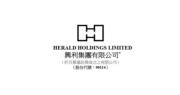 興利集團附屬獲搬遷補償 料出售收益約1367萬人幣