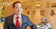 耀才宣布賣盤前  葉茂林7.83%直接持股轉予私人控股公司