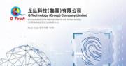 丘鈦科技：大股東擬收購日TDK微型驅動器業務 或轉介予上市公司