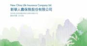 新華保險伙中人壽共斥200億人幣認購私募基金 以投資大型A+H股