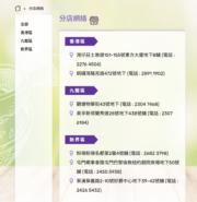 根據官網資料，海皇粥店尚餘下7間分店。