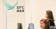 證監會就提高三大指數衍生工具持倉限額完成諮詢總結  料於7月生效