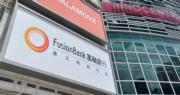 富融銀行去年稅後虧損收窄至2.75億元 淨利息收入增78%