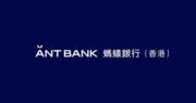 螞蟻銀行去年稅前虧損急擴大至2.75億元 存款升5.44倍