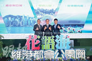 長實趙國雄（中）表示，雖然未來新盤供應量多，但當中以小型單位為主，而花語海戶型相對寬敞，屬市場受歡迎的戶型，並認為貿易戰不再是大家擔心的問題，相信數個月內會塵埃落定。（鍾林枝攝）