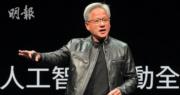 黃仁勳據報與美國會議員討論華為AI晶片的威脅
