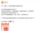 淘寶閃購提前4日全中國上線 送大額外賣紅包搶美團京東生意