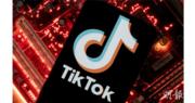 TikTok遭罰款5.3億歐元。