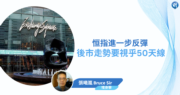 埋身擊