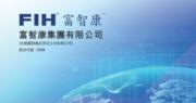 富智康今年首季轉盈　料上半年業績續改善