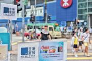 中移動香港完成向TPG收購香港寬頻股權 持股15.46%與大股東看齊