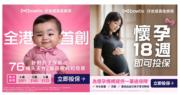 Bowtie推無儲蓄成份「仔女成長危疾保」 