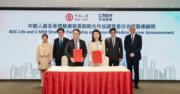 中銀人壽與希瑪醫療簽戰略合作協議 推「保險+醫療」綜合方案