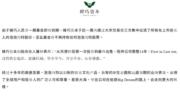 泡泡瑪特早期基金股東蜂巧資本：因有基金將到期 一周內沽清持股