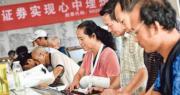 滬深三大指數半日向上 滬指升0.38%