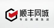 順豐同城：「五一」期間全場景業務單量增87% 商超百貨升1.7倍