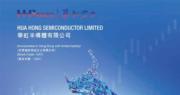 華虹半導體首季少賺跌88%  銷售收入升逾17%
