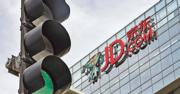 京東推「頂尖青年技術天才計劃」搶AI人才  薪酬不設上限