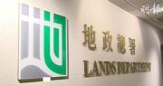地政署收回洪水橋近21萬呎私人地  包括新地持有土地