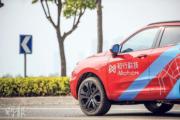 知行汽車收購蘇州小工匠機器人公司