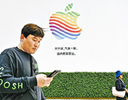 圖為北京的蘋果門市。《華爾街日報》引述知情人士稱，蘋果將提高今秋推出的新iPhone系列價格，以維持利潤，但將盡量避免將加價歸咎於美國對中國商品加徵關稅，以免引起政治爭議。（法新社）