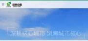 綠景中國稱未及時公布出售洛杉磯酒店乃疏忽及無心之失 將加強員工培訓