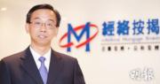 經絡曹德明：H按實際按息跌至2.87厘 見逾2年半新低